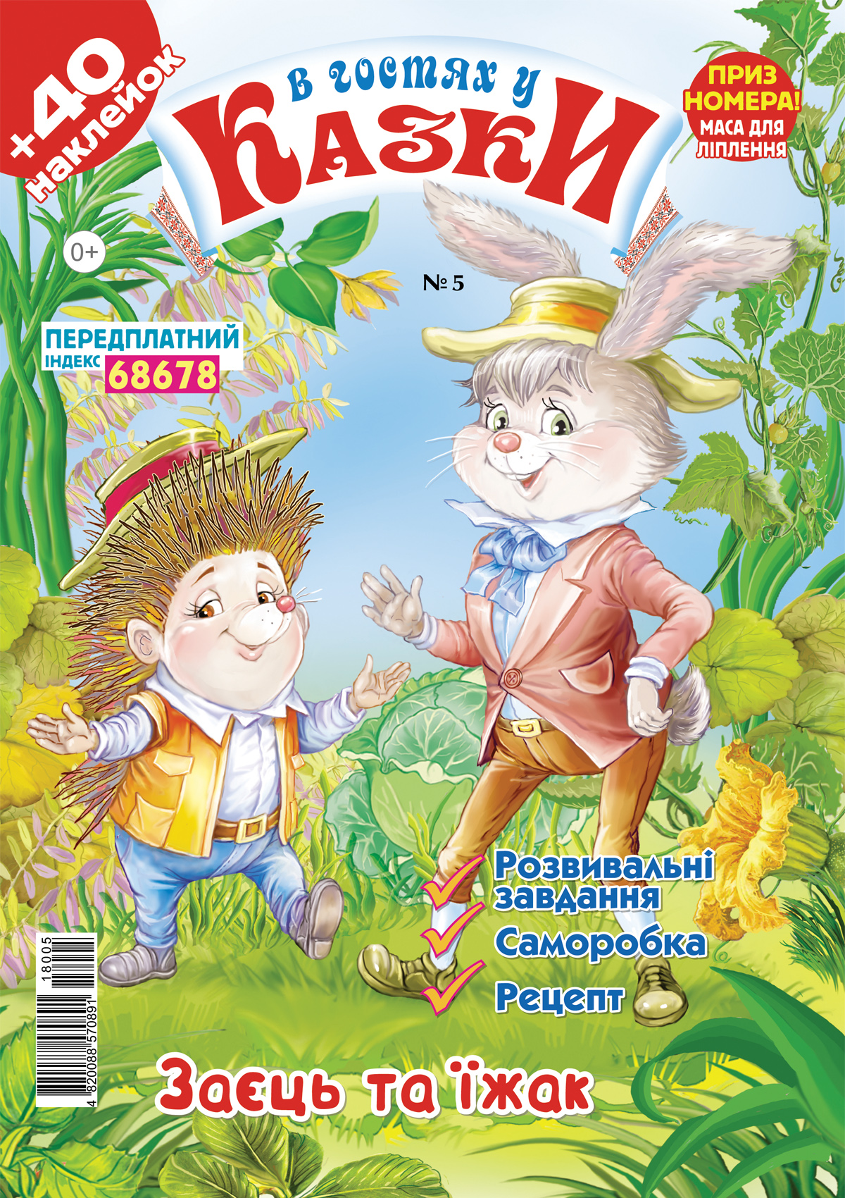 Детские сказки