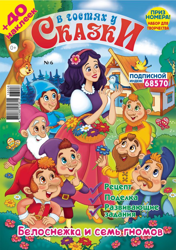 Сказки для детей