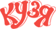 Kuzya