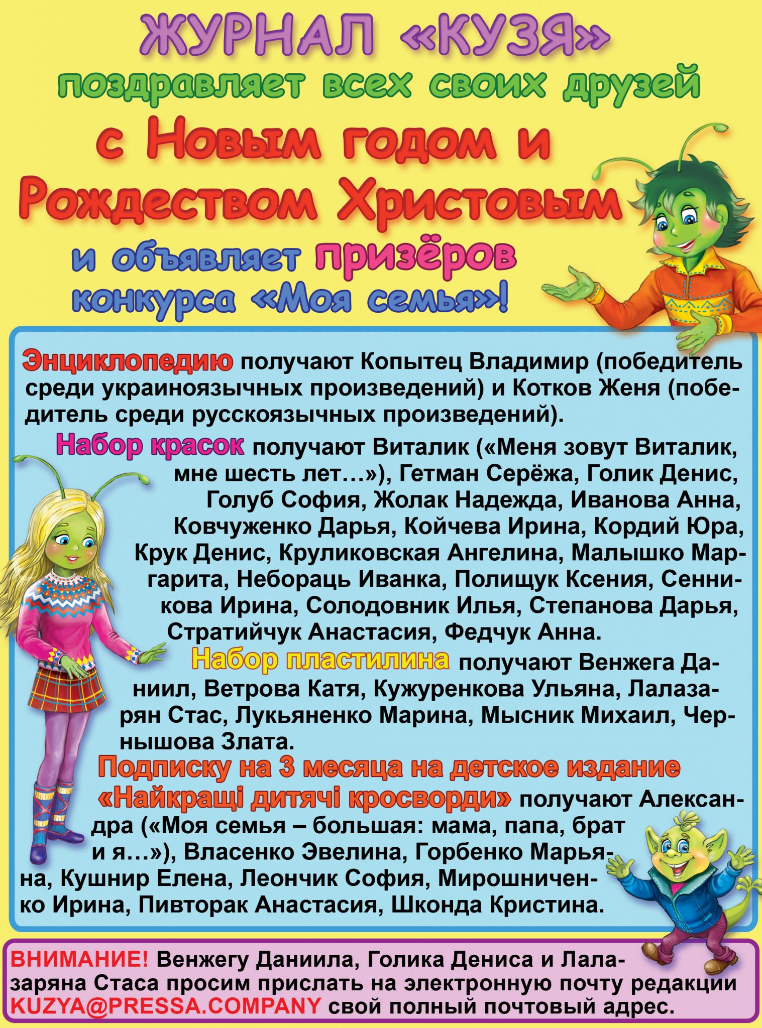 Призы для участников конкурса «Моя семья»