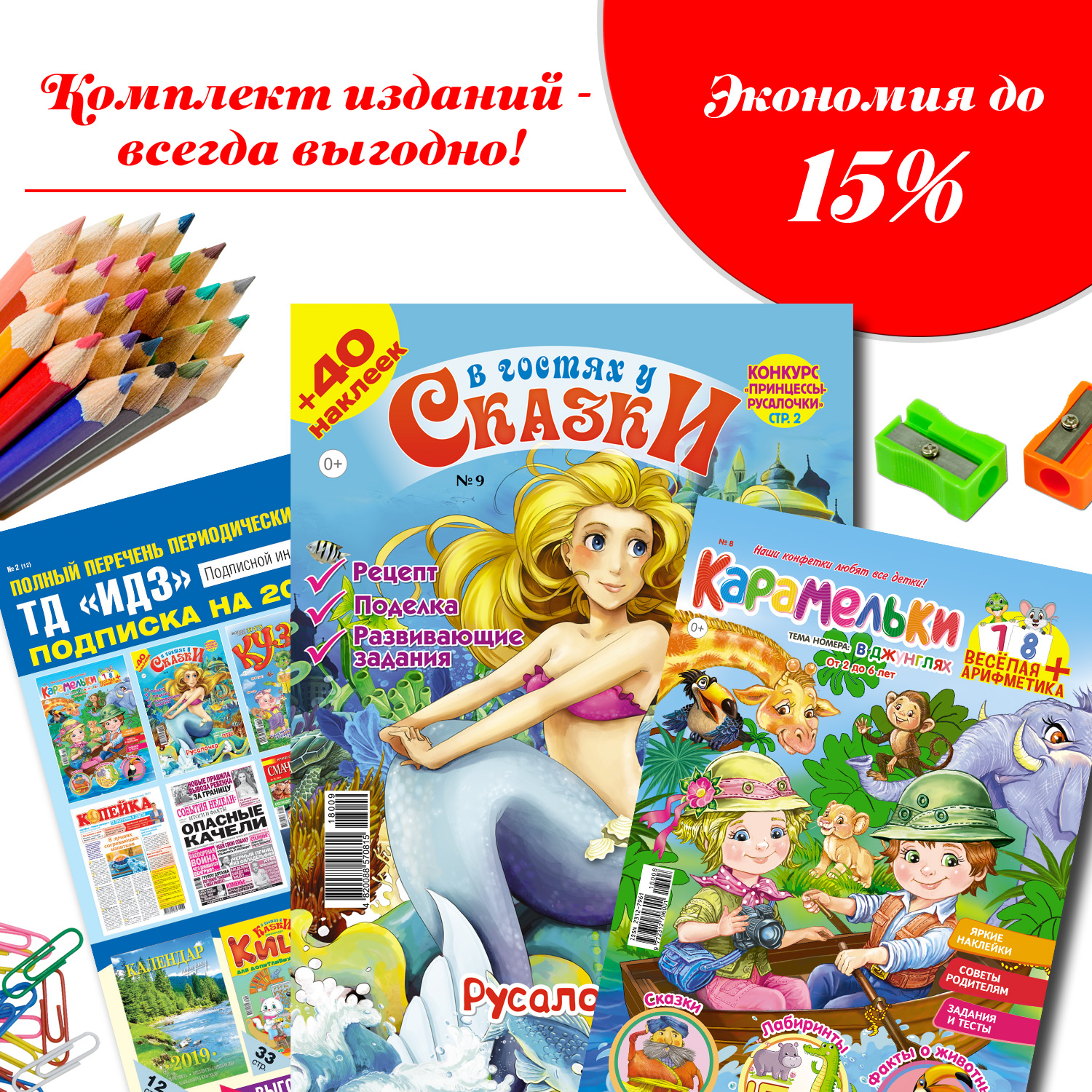 сказки + Карам