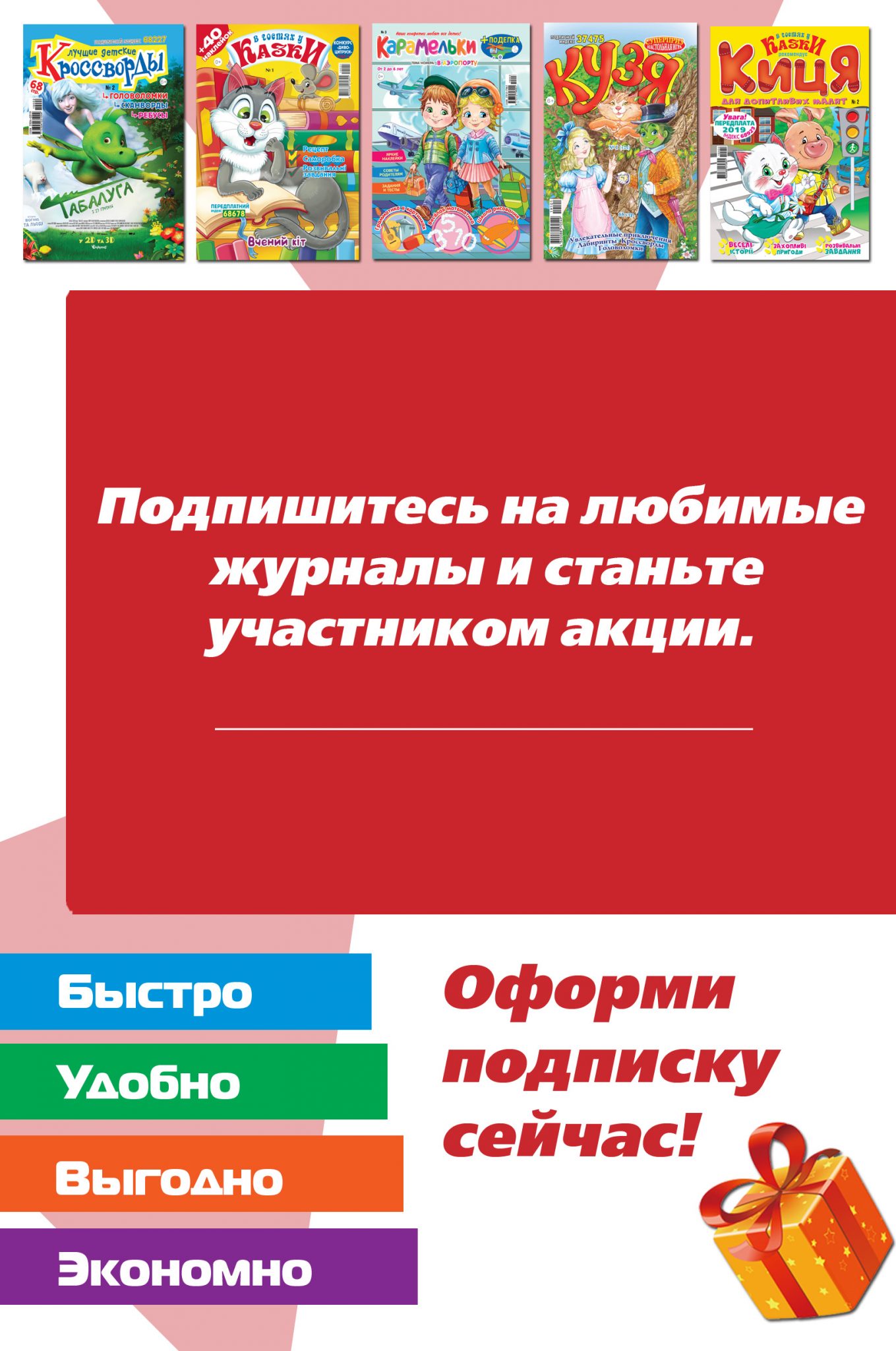 Розыгрыш призов!